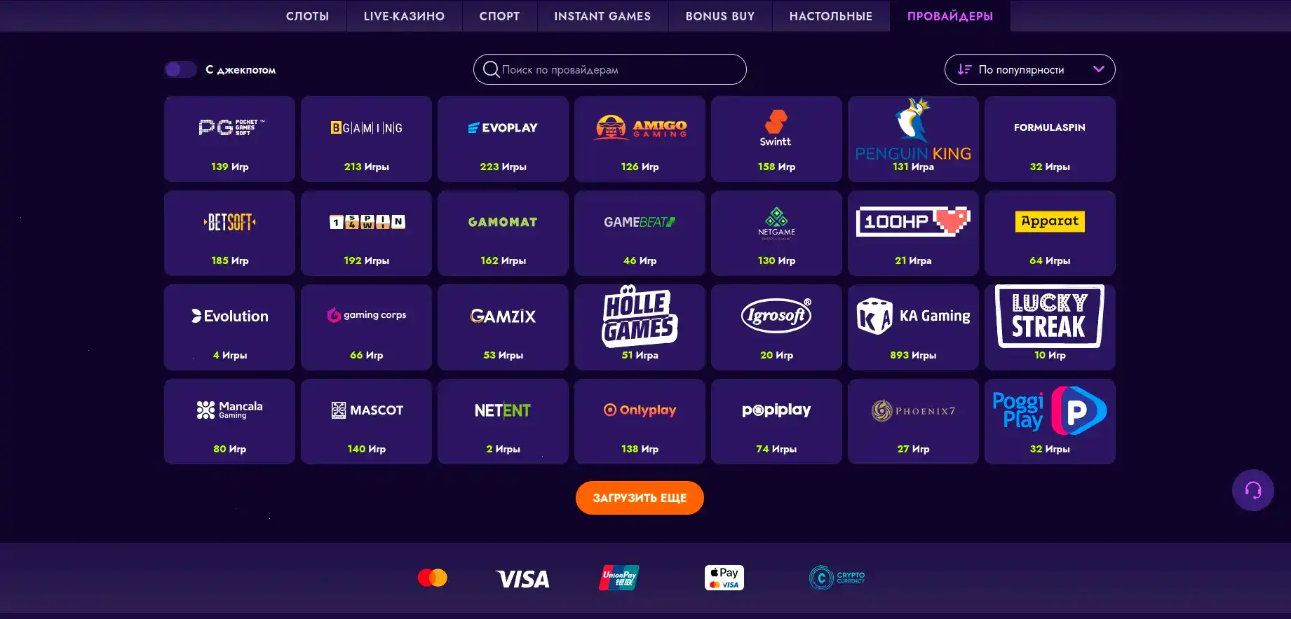 Интерфейс личного кабинета Tip Top казино